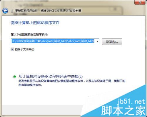 如何解决win7系统硬盘改为ahci模式后出现蓝屏的问题?