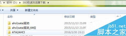 如何解决win7系统硬盘改为ahci模式后出现蓝屏的问题?