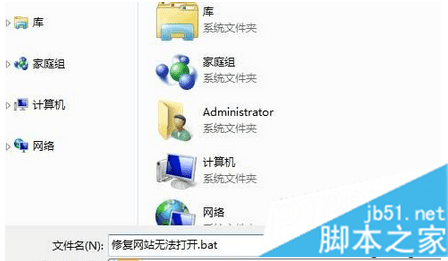 如何解决Win7系统打开网页提示错误代码ERR_EMPTY_RESPONSE的问题?