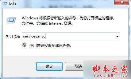 如何处理Win7旗舰版版安装程序提示错误代码0x80070422的问题?