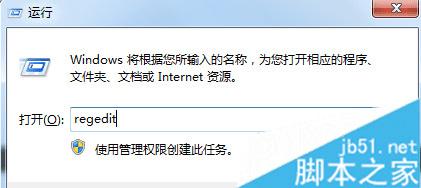 怎么样解决Win7无法启动printspooler服务的问题?