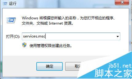 怎么样解决Win7无法启动printspooler服务的问题?