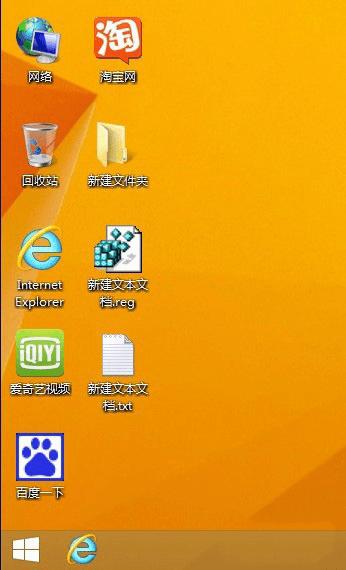 隐藏Win8桌面图标的方法技巧