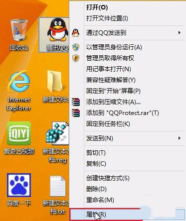 隐藏Win8桌面图标的方法技巧