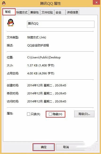 隐藏Win8桌面图标的方法技巧