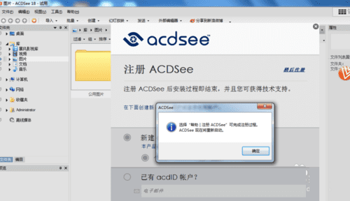 acdsee18עĽ̳