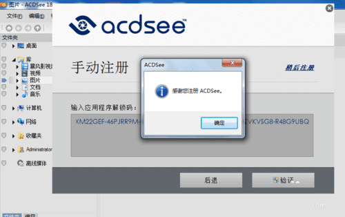 acdsee18עĽ̳