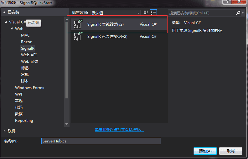如何快速学习Asp.net SignalR?