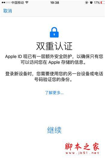 Apple ID˫֤Ĳ