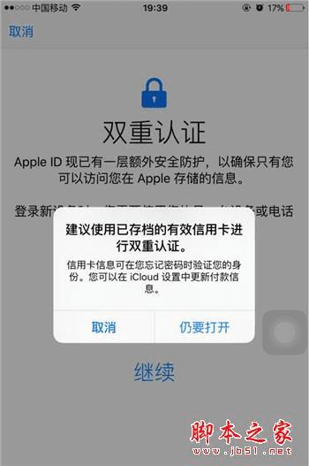 Apple ID˫֤Ĳ