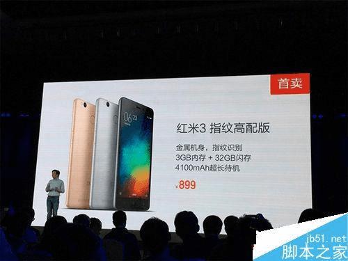 红米3高配版和小米note的区别有哪些?