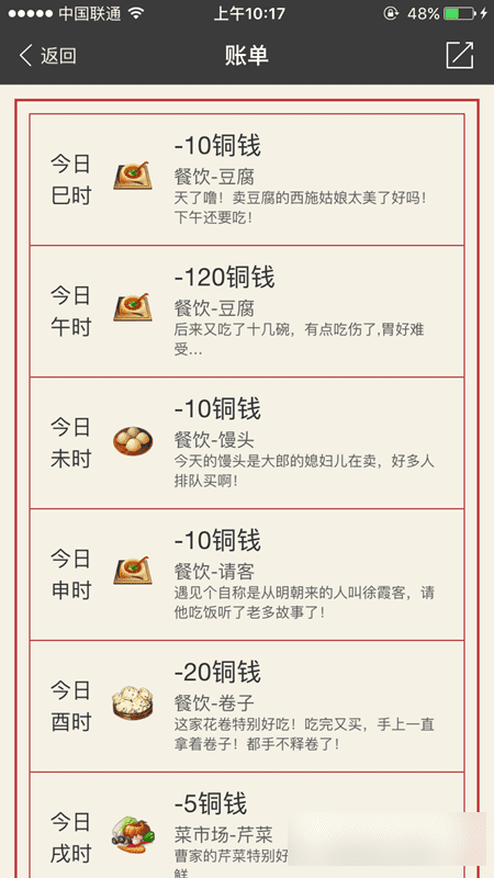 如何使用支付宝穿越账单?