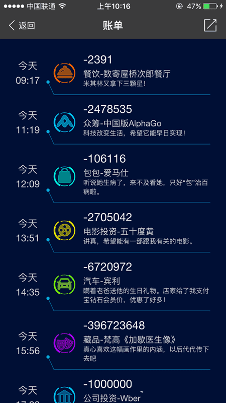 如何使用支付宝穿越账单?