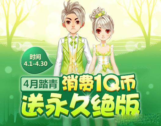 QQ飞车四月踏青活动内容有哪些?