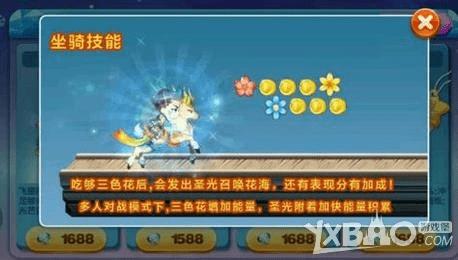 天天酷跑九色鹿和白龙马之间的区别有哪些?