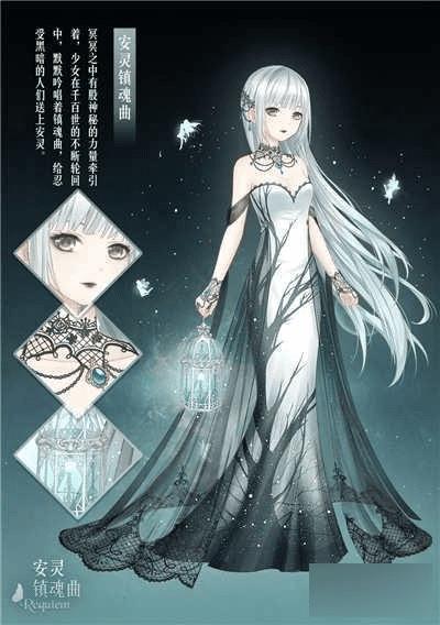 如何搭配奇迹暖暖安灵镇魂曲活动?