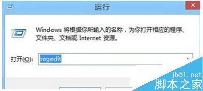 修改Win8.1系统网络名称的步骤