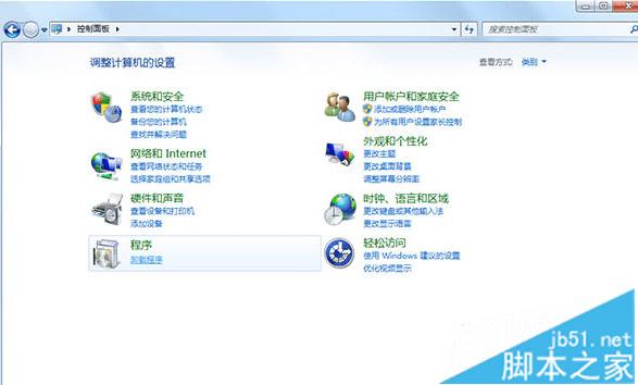 在win7系统中卸载Windows Virtual PC虚拟机的教程
