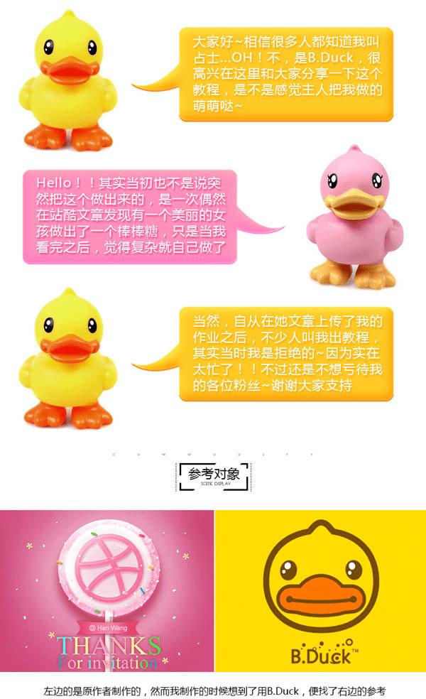 �����ps������ͼ����ʽ�����ǳ��ȵı���С��Ѽ�����ǣ�