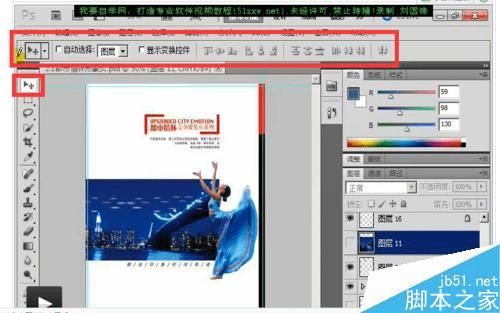 PS移动工具的具体属性有哪些?