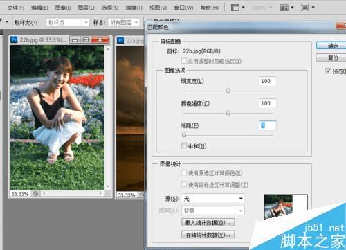 怎么样在PS中将普通照片调成夕阳下拍的那种效果?