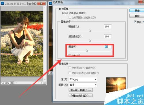 怎么样在PS中将普通照片调成夕阳下拍的那种效果?