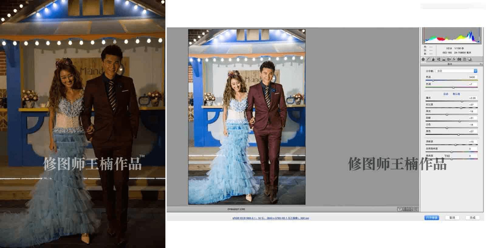 怎么样在ps后期中修复严重曝光不足的室内婚片?