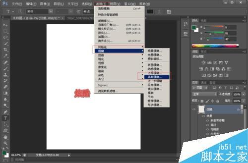 怎么样在ps中制作炫酷的封面小说字体效果?