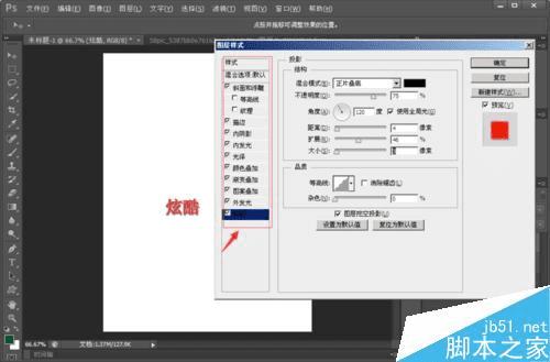 怎么样在ps中制作炫酷的封面小说字体效果?