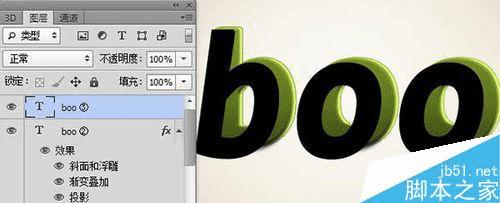 怎么样使用ps滤镜+图层样式打造亮的立体字?
