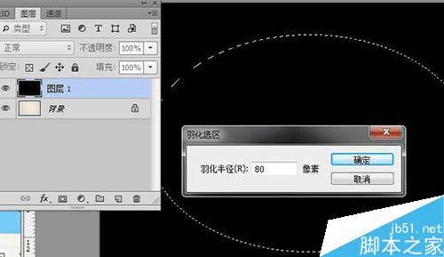 怎么样使用ps滤镜+图层样式打造亮的立体字?