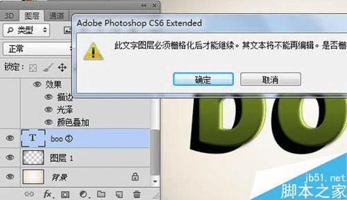 怎么样使用ps滤镜+图层样式打造亮的立体字?