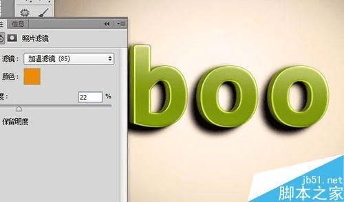 怎么样使用ps滤镜+图层样式打造亮的立体字?
