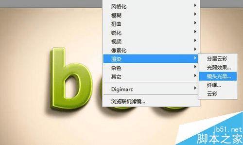 怎么样使用ps滤镜+图层样式打造亮的立体字?