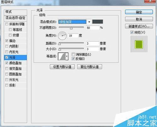 怎么样使用ps滤镜+图层样式打造亮的立体字?