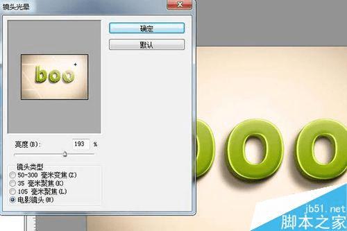 怎么样使用ps滤镜+图层样式打造亮的立体字?