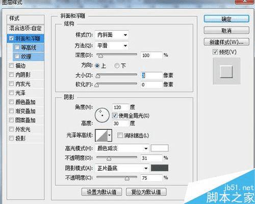 怎么样使用ps滤镜+图层样式打造亮的立体字?