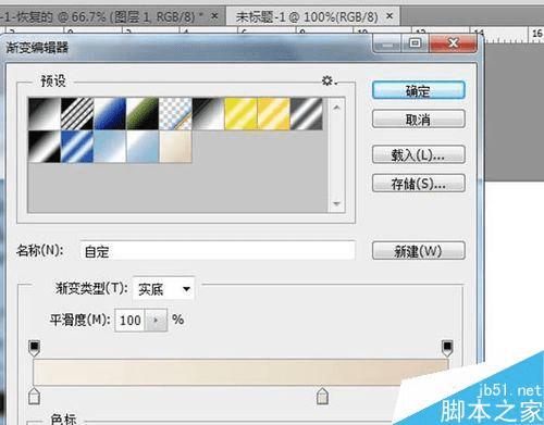 怎么样使用ps滤镜+图层样式打造亮的立体字?