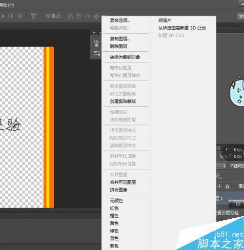 �����PS��ʹ�ö����������壿