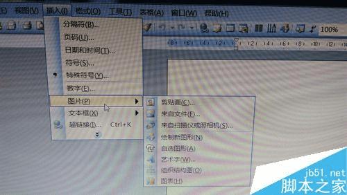 怎么样在word文档中插入艺术字?
