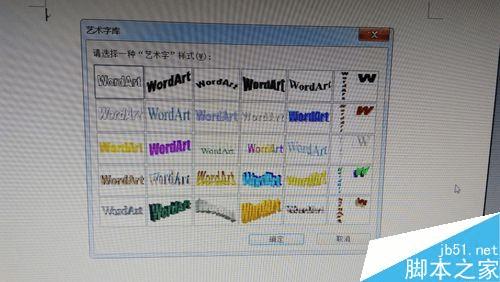怎么样在word文档中插入艺术字?
