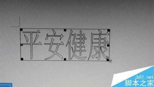 怎么样在word文档中插入艺术字?