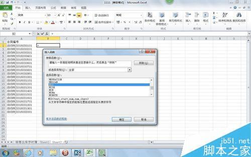 在EXCEL中使用函数的步骤