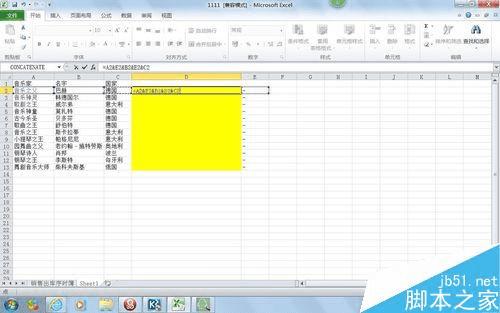 在EXCEL中使用函数的步骤
