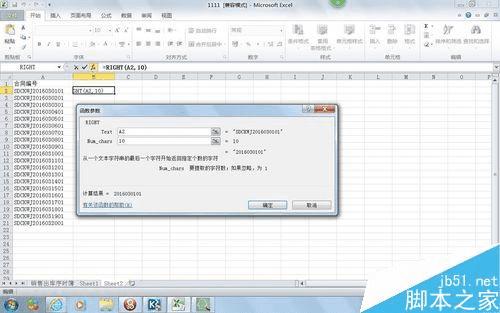 在EXCEL中使用函数的步骤