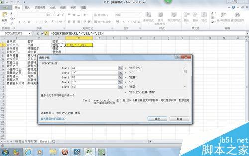 在EXCEL中使用函数的步骤