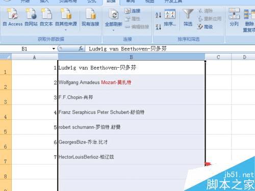 在Excel2007版中将数据分列整理的步骤