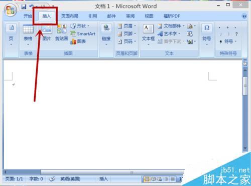 在word文档中添加艺术字的方法