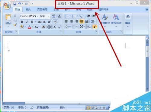 在word文档中添加艺术字的方法