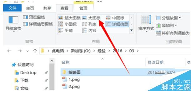 Win10ϵͳв鿴ͼͼĲ